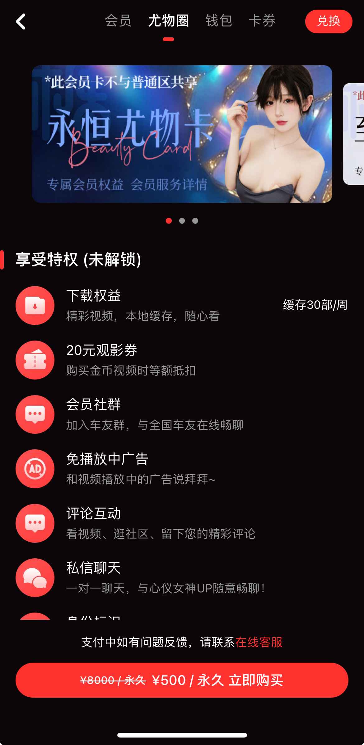 糖心vlog尤物圈兴趣圈子界面
